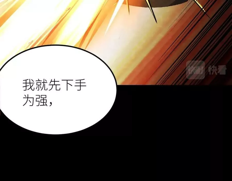 全属性武道,第49话 我签的是sss级合同！,第58张